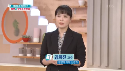 [KBS 무엇이든 물어보세요]생명줄이 막힌다? 혈전과 혈액순환장애